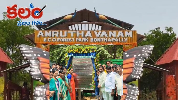 Amrutha Vanam