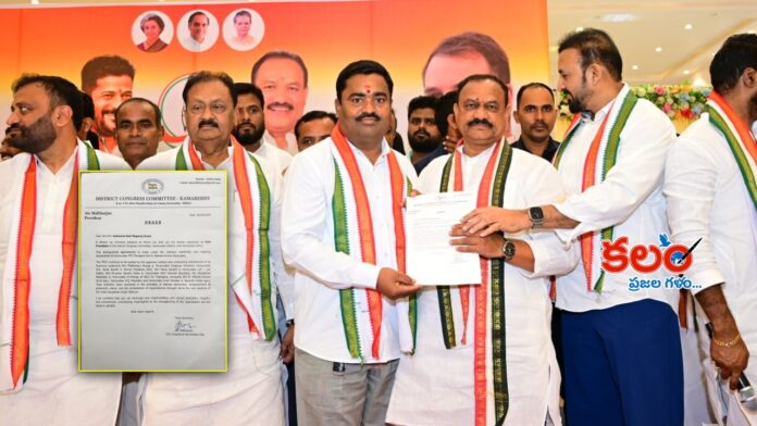 Kamareddy