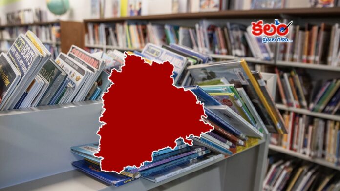 Telangana Government