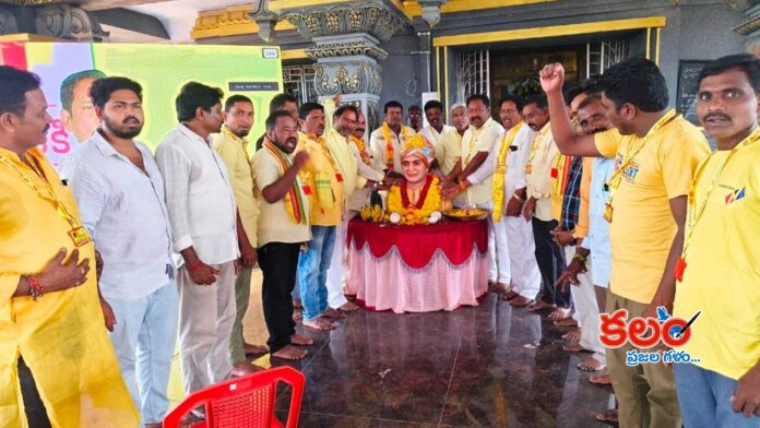 TDP Mahanadu