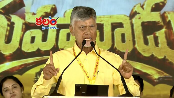 CM Chandrababu
