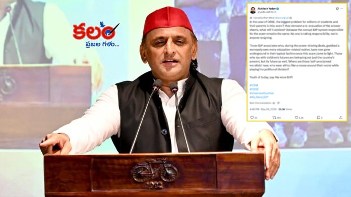 Akhilesh Yadav