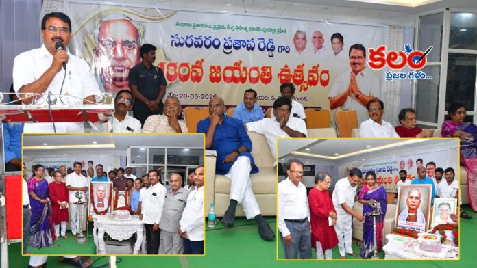 Suravaram Pratapa Reddy