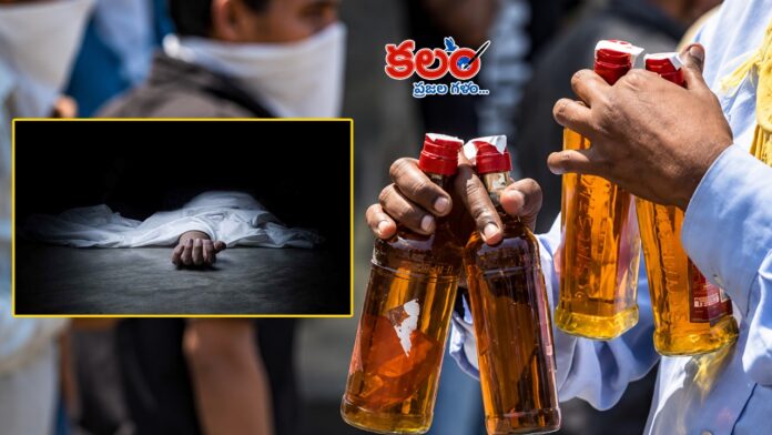 Spurious Liquor