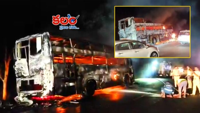 Chityala Bus Fire