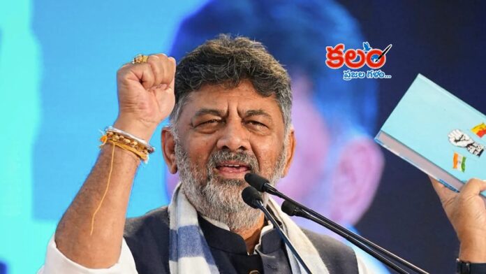 DK Shivakumar