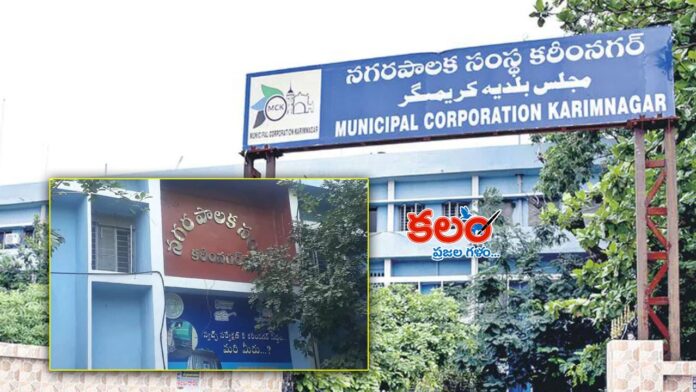 Karimnagar