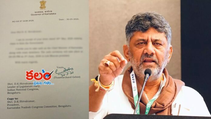 DK Shivakumar