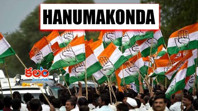 Hanumakonda Congress