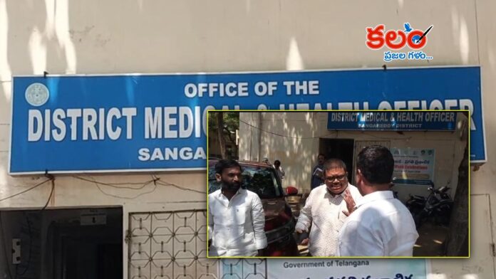 Sangareddy