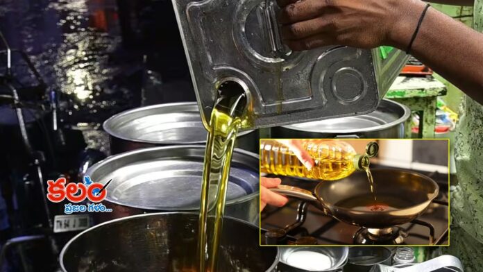 Cooking Oil