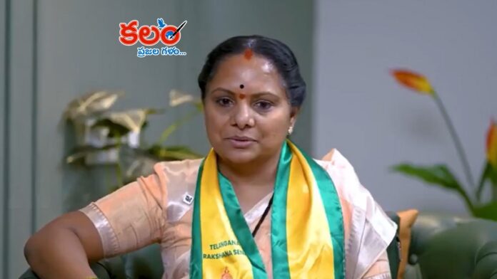 TRS Chief Kavitha