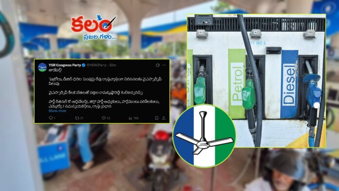 YSRCP