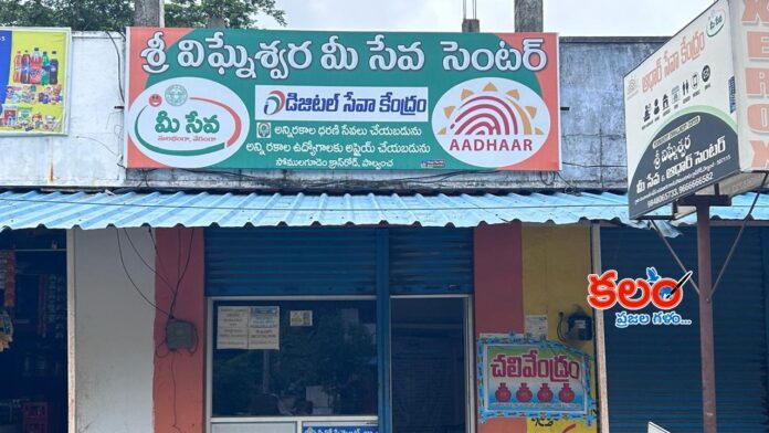 Palvancha