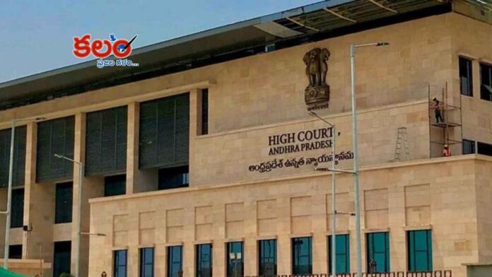 AP High Court