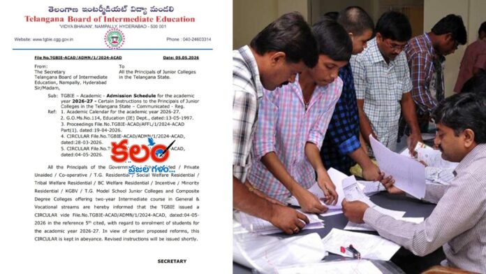 Inter Admissions
