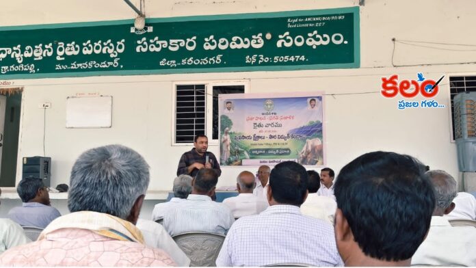 PM Kusum Scheme