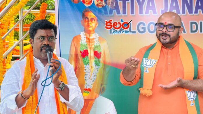 Nalgonda BJP