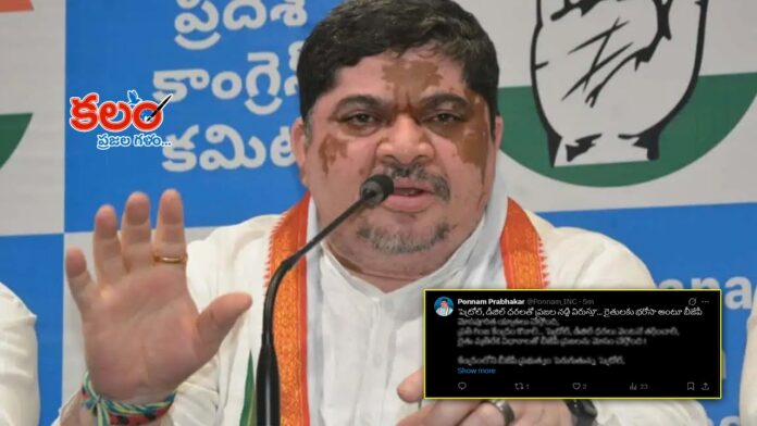 Minister Ponnam Prabhakar
