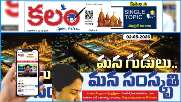 Telangana Temple Tourism