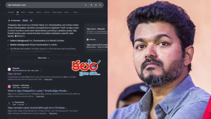 Vijay Caste