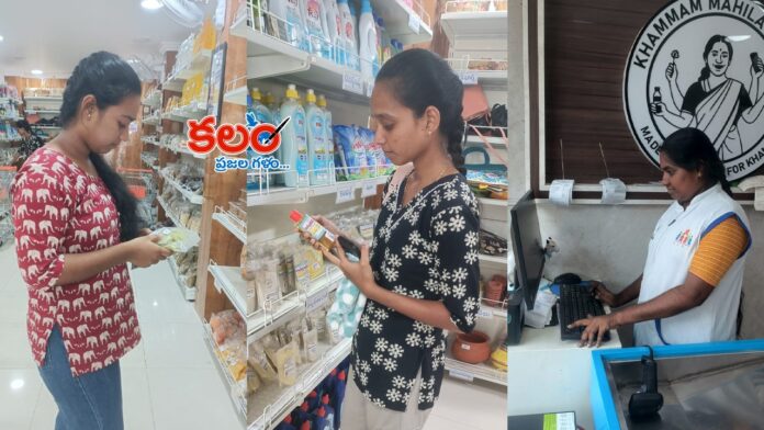 Khammam Mahila Mart