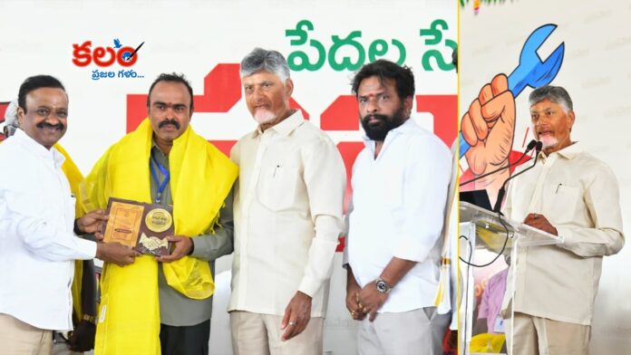 CM Chandrababu