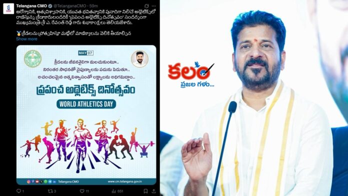 CM Revanth