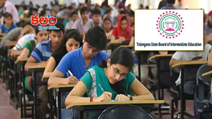 Inter Supplementary Exam