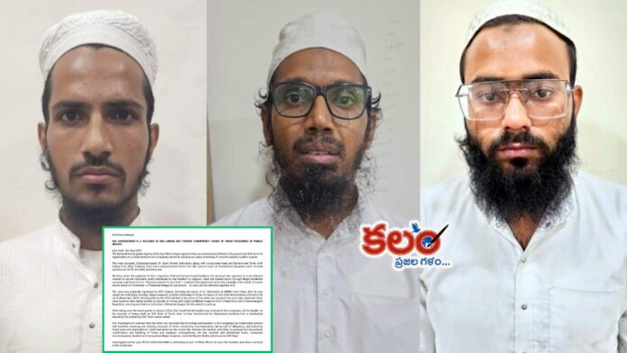 NIA Chargesheet