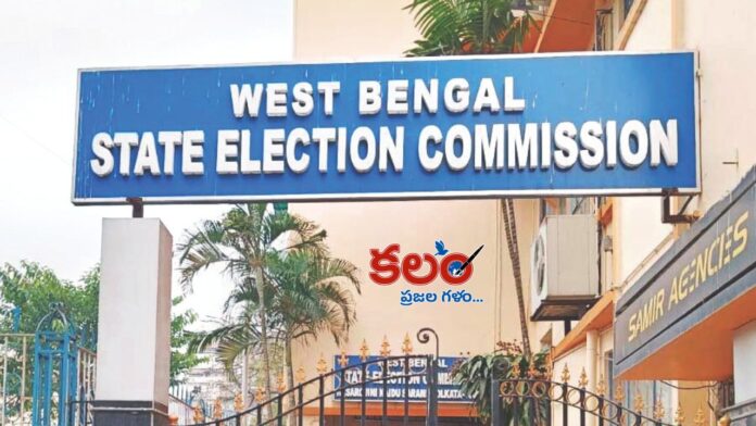 Central Election Commission