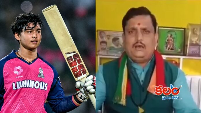 Vaibhav Suryavanshi