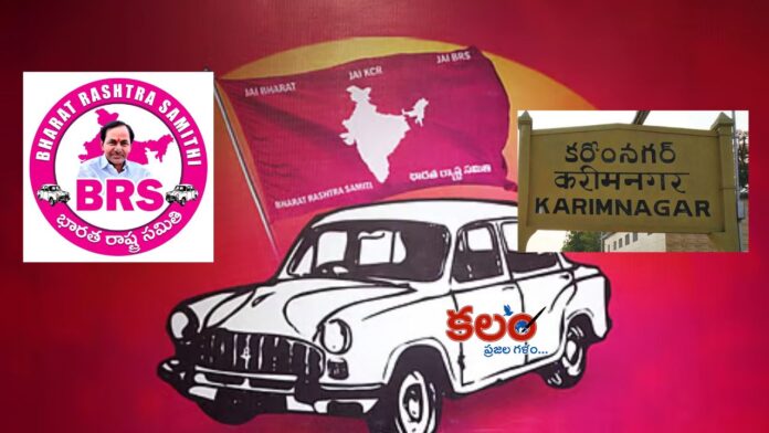 Karimnagar