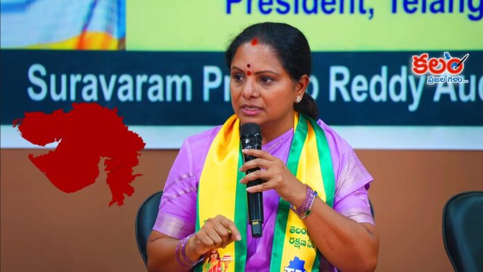 TRS Chief Kavitha