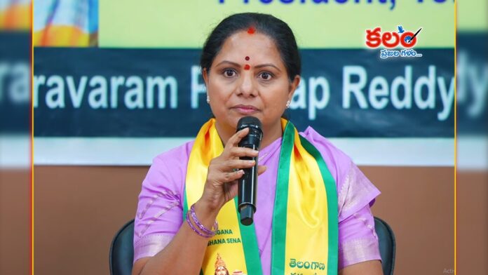 Kalvakuntla Kavitha