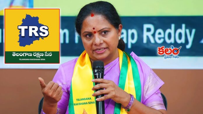 TRS Chief Kavitha