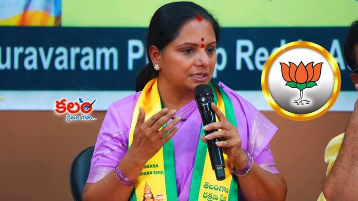 TRS Chief Kavitha