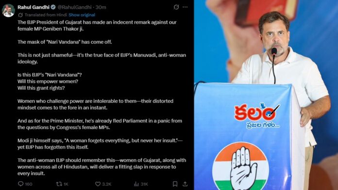 Rahul Gandhi