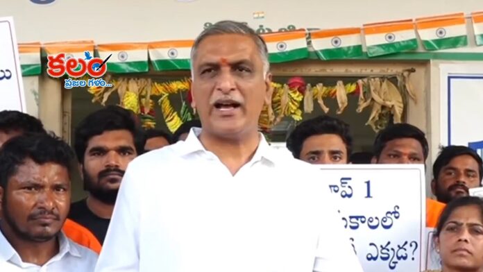 Harish Rao