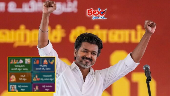TVK Vijay