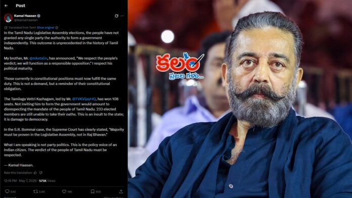 Kamal Haasan