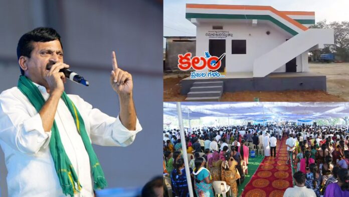 Indiramma Indlu