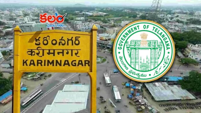Karimnagar