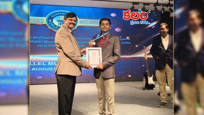 Guinness World Record