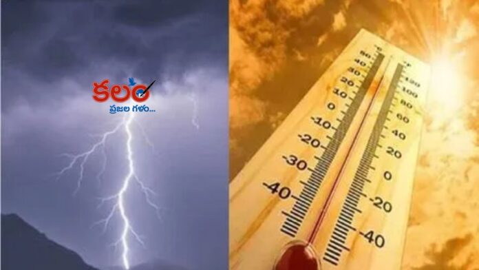 AP Weather