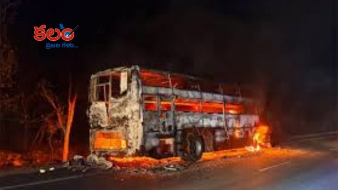 Chityala Bus Fire