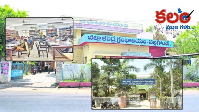 Libraries Nalgonda
