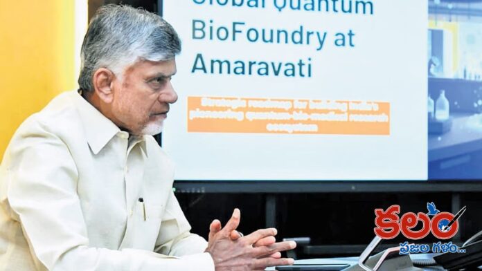 CM Chandrababu