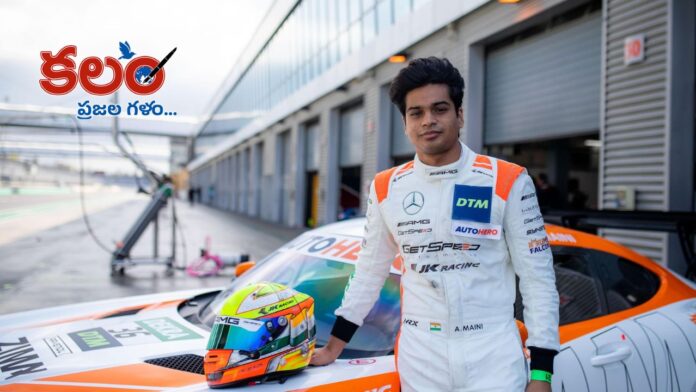 Arjun Maini