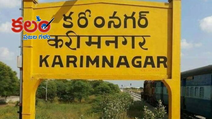 Karimnagar